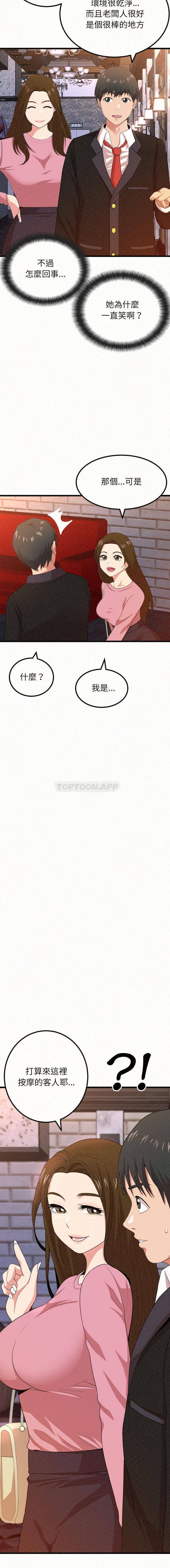 [韩国漫画] 姐姐都给我 剧情,熟女人妻,巨乳大奶#[32P]-14