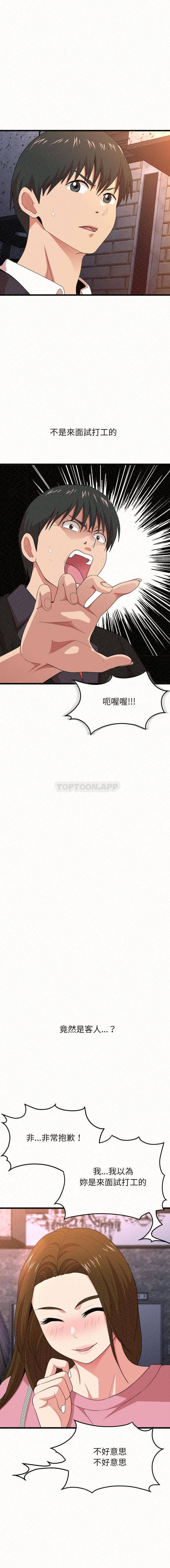 [韩国漫画] 姐姐都给我 剧情,熟女人妻,巨乳大奶#[32P]-15