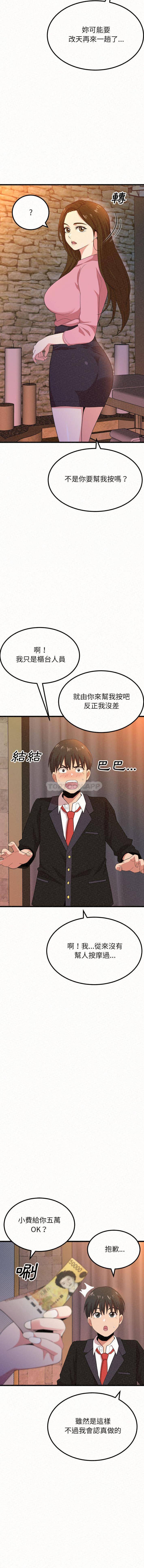 [韩国漫画] 姐姐都给我 剧情,熟女人妻,巨乳大奶#[32P]-17