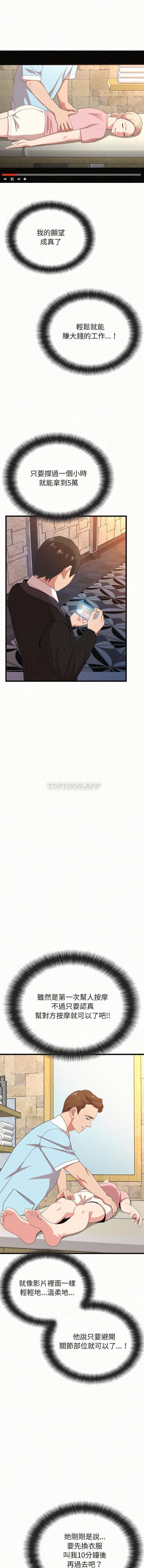 [韩国漫画] 姐姐都给我 剧情,熟女人妻,巨乳大奶#[32P]-18