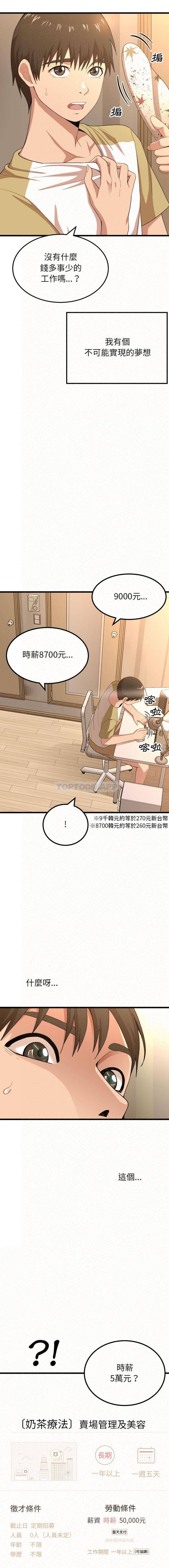 [韩国漫画] 姐姐都给我 剧情,熟女人妻,巨乳大奶#[32P]-2