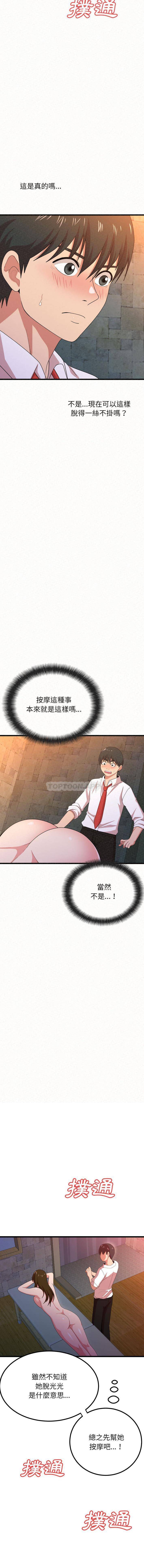 [韩国漫画] 姐姐都给我 剧情,熟女人妻,巨乳大奶#[32P]-21