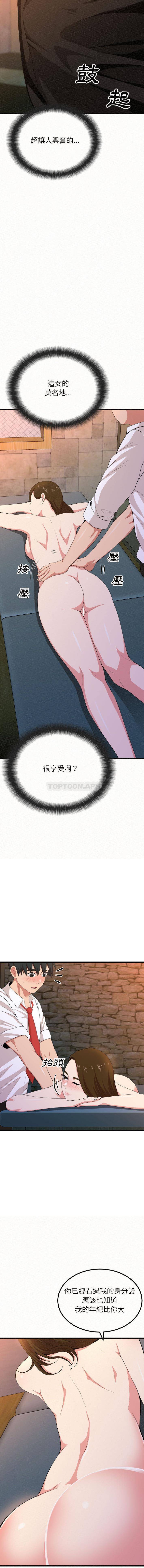 [韩国漫画] 姐姐都给我 剧情,熟女人妻,巨乳大奶#[32P]-25