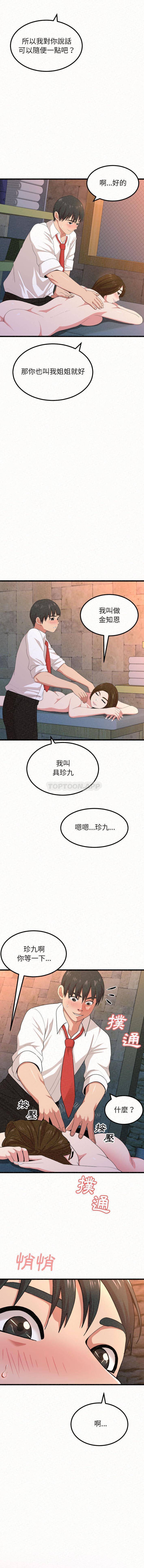 [韩国漫画] 姐姐都给我 剧情,熟女人妻,巨乳大奶#[32P]-26