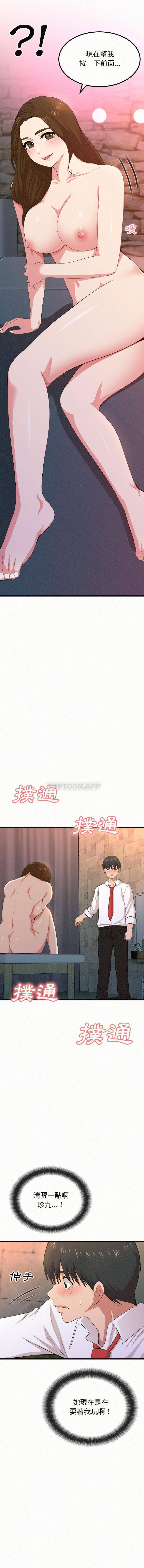 [韩国漫画] 姐姐都给我 剧情,熟女人妻,巨乳大奶#[32P]-27