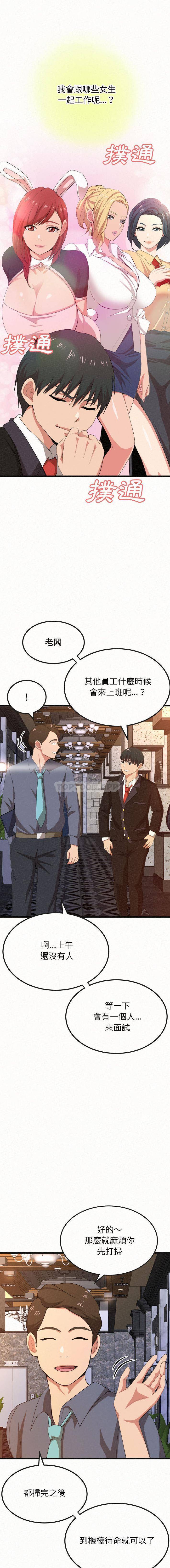 [韩国漫画] 姐姐都给我 剧情,熟女人妻,巨乳大奶#[32P]-7