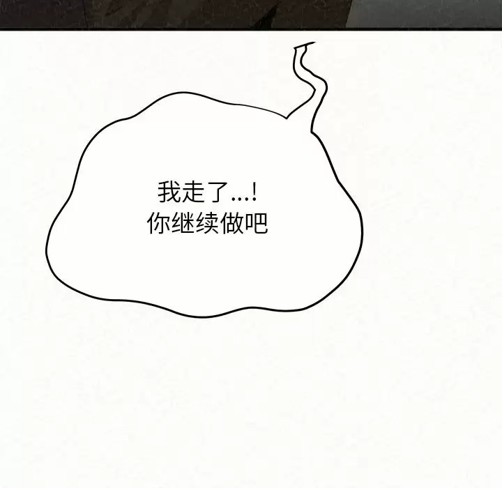 [韩国漫画] 姐姐都给我 剧情,熟女人妻,巨乳大奶#[240P]-101