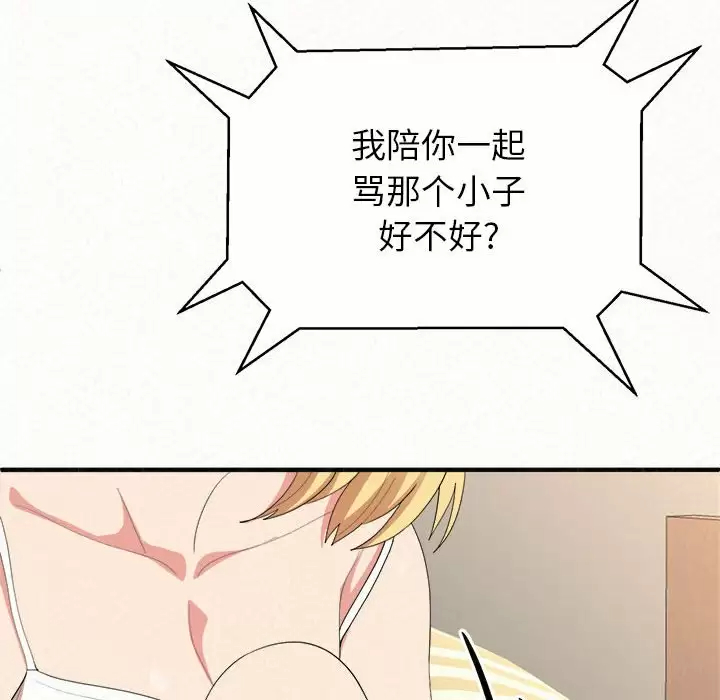 [韩国漫画] 姐姐都给我 剧情,熟女人妻,巨乳大奶#[240P]-107