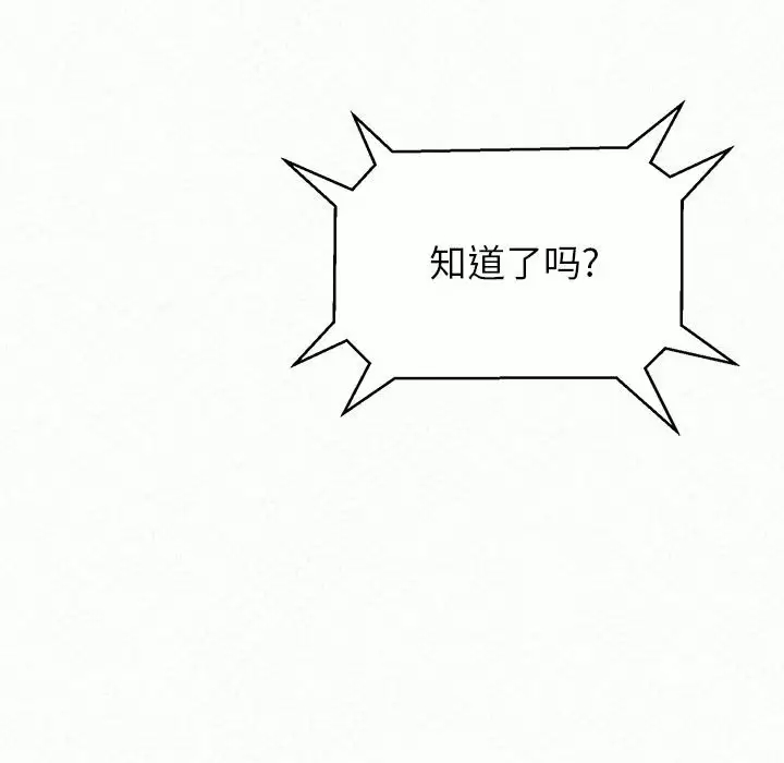 [韩国漫画] 姐姐都给我 剧情,熟女人妻,巨乳大奶#[240P]-110