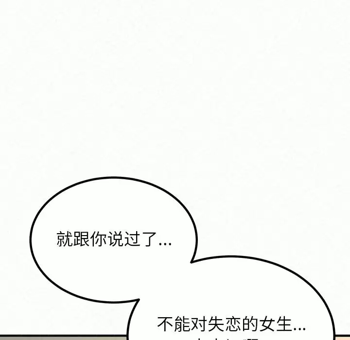 [韩国漫画] 姐姐都给我 剧情,熟女人妻,巨乳大奶#[240P]-115