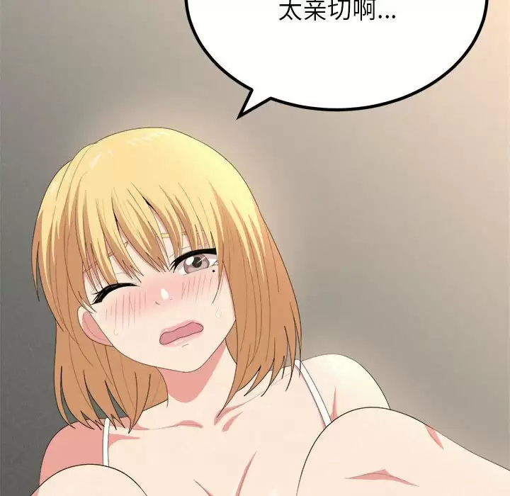 [韩国漫画] 姐姐都给我 剧情,熟女人妻,巨乳大奶#[240P]-116
