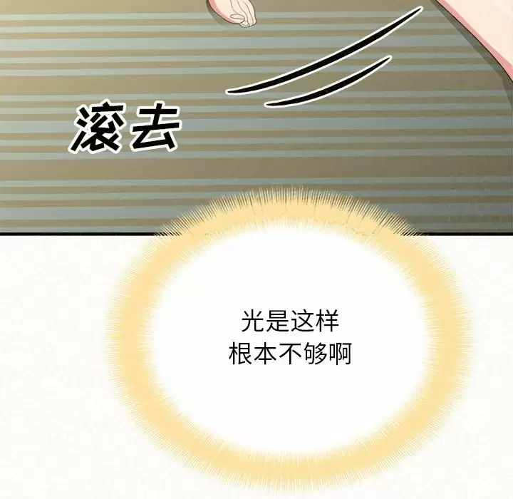[韩国漫画] 姐姐都给我 剧情,熟女人妻,巨乳大奶#[240P]-126