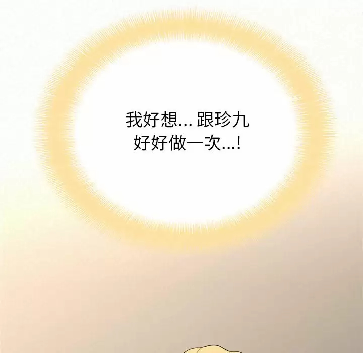 [韩国漫画] 姐姐都给我 剧情,熟女人妻,巨乳大奶#[240P]-128