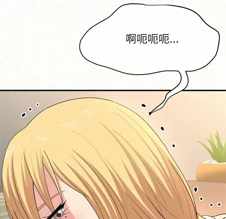 [韩国漫画] 姐姐都给我 剧情,熟女人妻,巨乳大奶#[240P]-157
