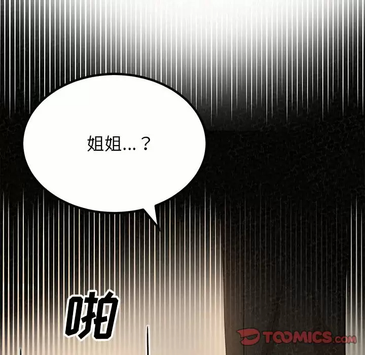[韩国漫画] 姐姐都给我 剧情,熟女人妻,巨乳大奶#[240P]-163