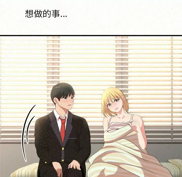 [韩国漫画] 姐姐都给我 剧情,熟女人妻,巨乳大奶#[240P]-215