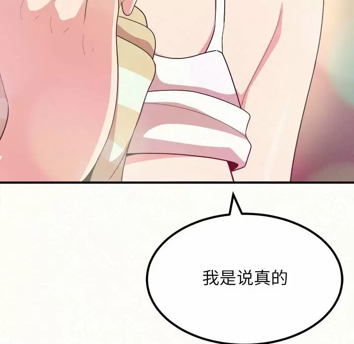 [韩国漫画] 姐姐都给我 剧情,熟女人妻,巨乳大奶#[240P]-235