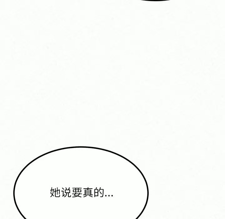 [韩国漫画] 姐姐都给我 剧情,熟女人妻,巨乳大奶#[240P]-236