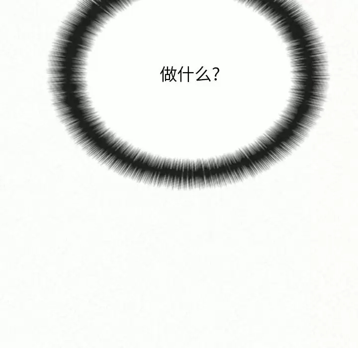 [韩国漫画] 姐姐都给我 剧情,熟女人妻,巨乳大奶#[240P]-239