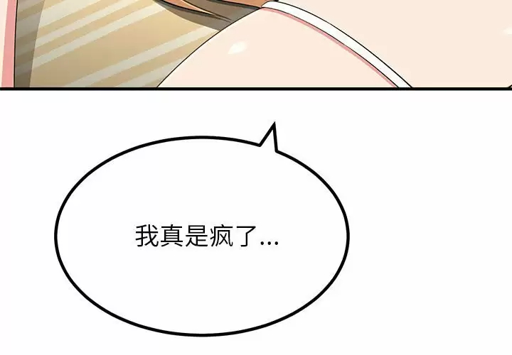 [韩国漫画] 姐姐都给我 剧情,熟女人妻,巨乳大奶#[240P]-3