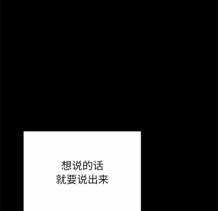 [韩国漫画] 姐姐都给我 剧情,熟女人妻,巨乳大奶#[240P]-33