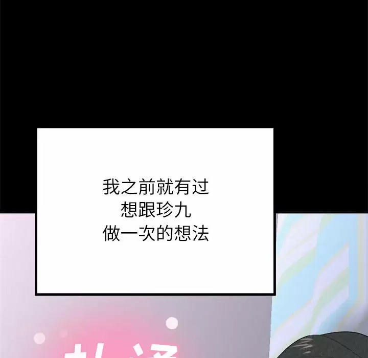 [韩国漫画] 姐姐都给我 剧情,熟女人妻,巨乳大奶#[240P]-55
