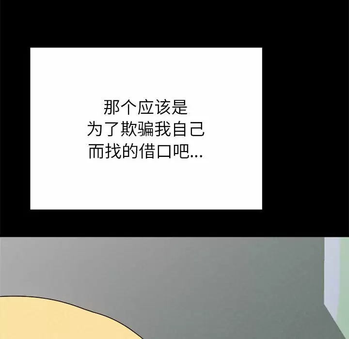 [韩国漫画] 姐姐都给我 剧情,熟女人妻,巨乳大奶#[240P]-63
