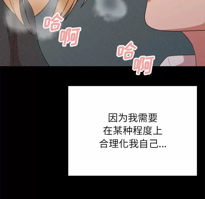 [韩国漫画] 姐姐都给我 剧情,熟女人妻,巨乳大奶#[240P]-65