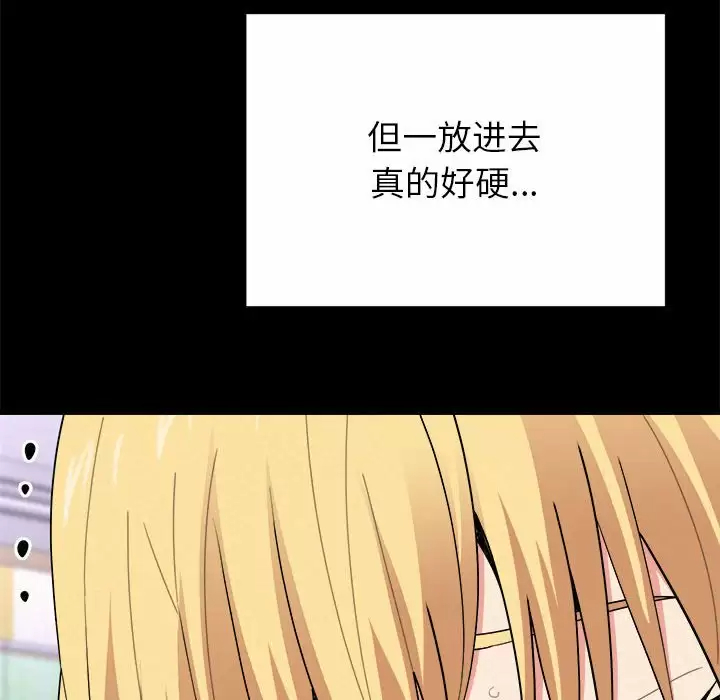 [韩国漫画] 姐姐都给我 剧情,熟女人妻,巨乳大奶#[240P]-70