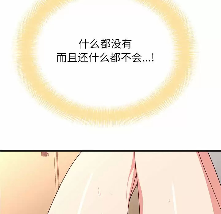 [韩国漫画] 姐姐都给我 剧情,熟女人妻,巨乳大奶#[240P]-8