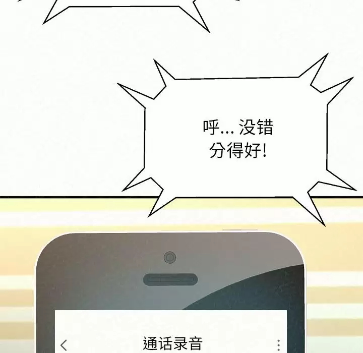 [韩国漫画] 姐姐都给我 剧情,熟女人妻,巨乳大奶#[240P]-99