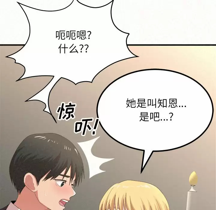 [韩国漫画] 姐姐都给我 剧情,熟女人妻,巨乳大奶#[181P]-101
