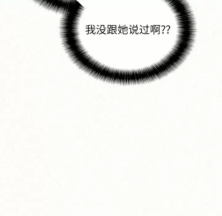 [韩国漫画] 姐姐都给我 剧情,熟女人妻,巨乳大奶#[181P]-106