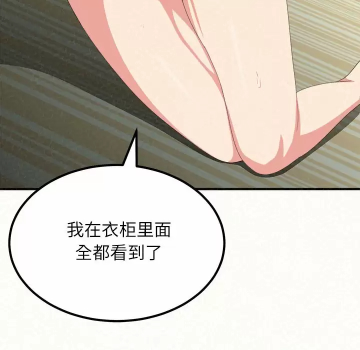 [韩国漫画] 姐姐都给我 剧情,熟女人妻,巨乳大奶#[181P]-112