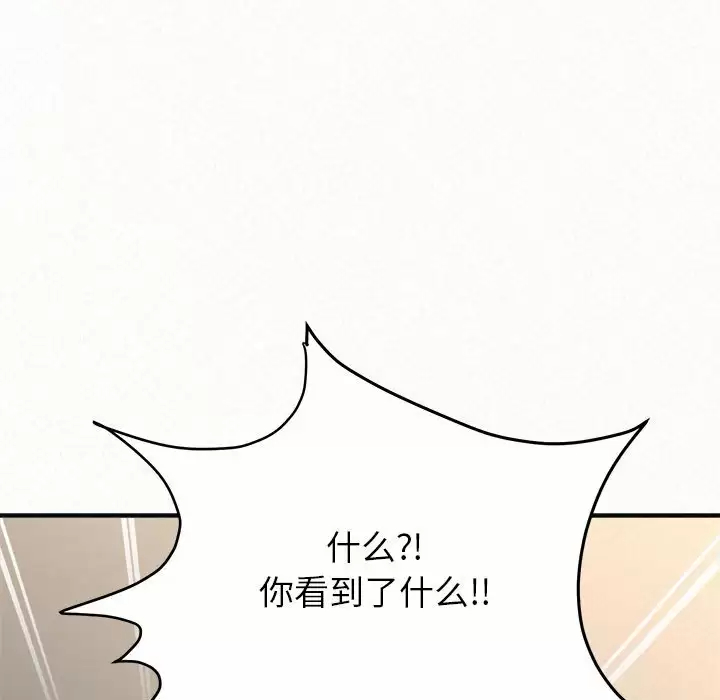 [韩国漫画] 姐姐都给我 剧情,熟女人妻,巨乳大奶#[181P]-117