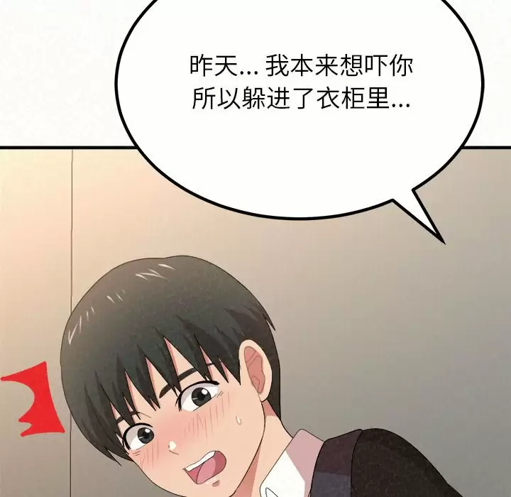 [韩国漫画] 姐姐都给我 剧情,熟女人妻,巨乳大奶#[181P]-126