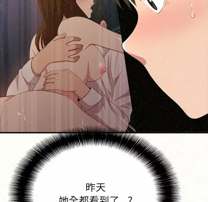 [韩国漫画] 姐姐都给我 剧情,熟女人妻,巨乳大奶#[181P]-131