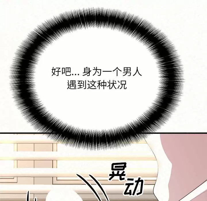 [韩国漫画] 姐姐都给我 剧情,熟女人妻,巨乳大奶#[181P]-157