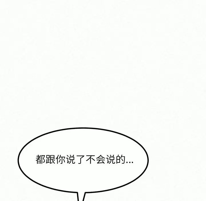[韩国漫画] 姐姐都给我 剧情,熟女人妻,巨乳大奶#[181P]-164