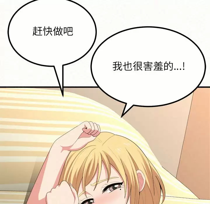 [韩国漫画] 姐姐都给我 剧情,熟女人妻,巨乳大奶#[181P]-169
