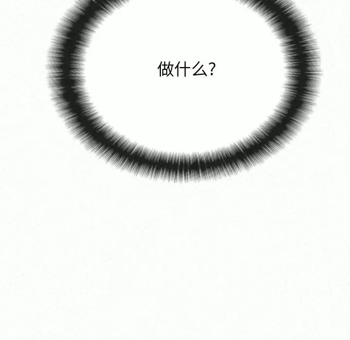 [韩国漫画] 姐姐都给我 剧情,熟女人妻,巨乳大奶#[181P]-4