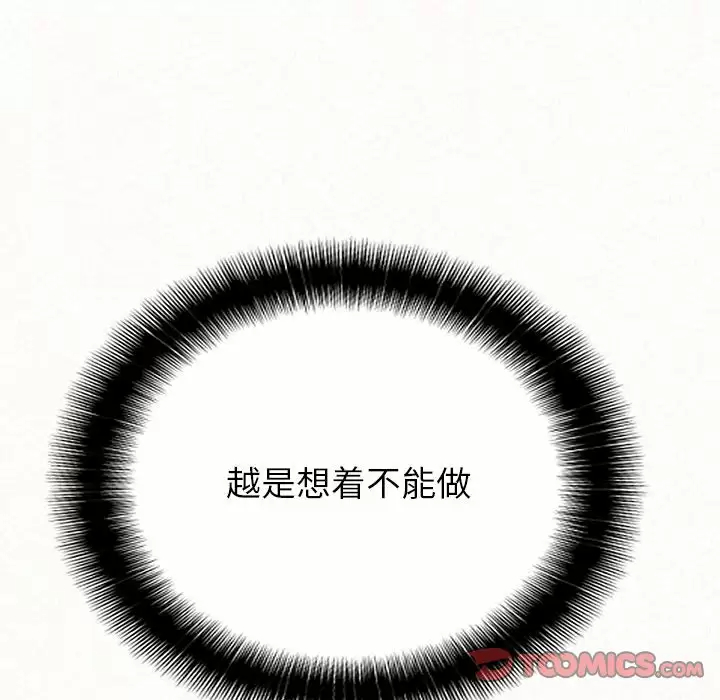 [韩国漫画] 姐姐都给我 剧情,熟女人妻,巨乳大奶#[181P]-48