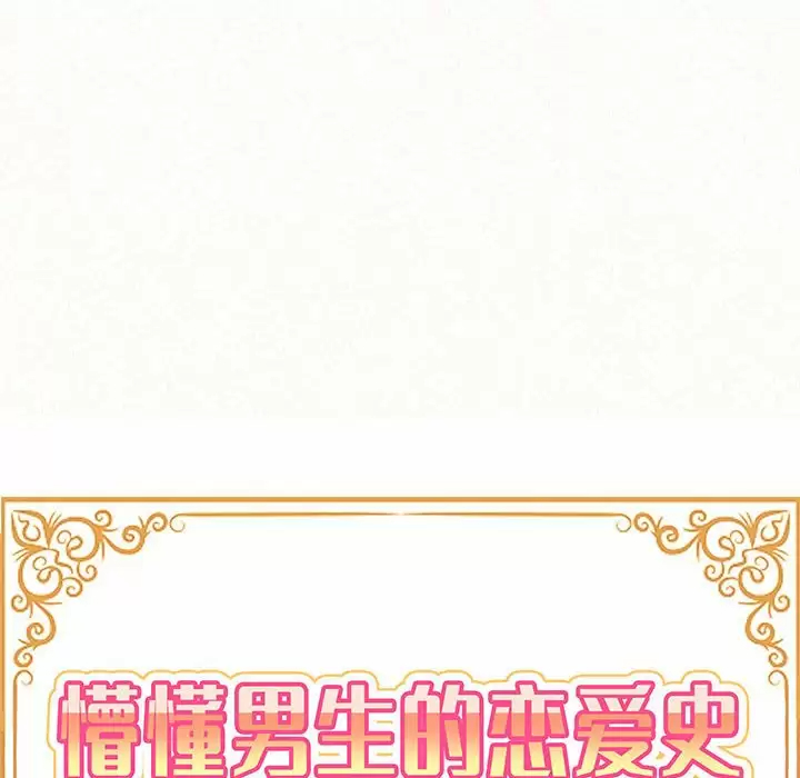 [韩国漫画] 姐姐都给我 剧情,熟女人妻,巨乳大奶#[181P]-5