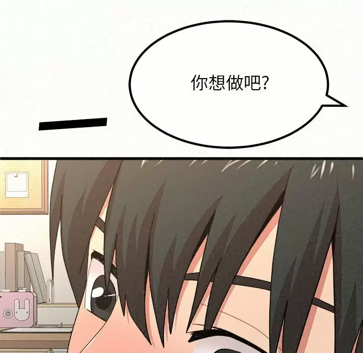 [韩国漫画] 姐姐都给我 剧情,熟女人妻,巨乳大奶#[181P]-50