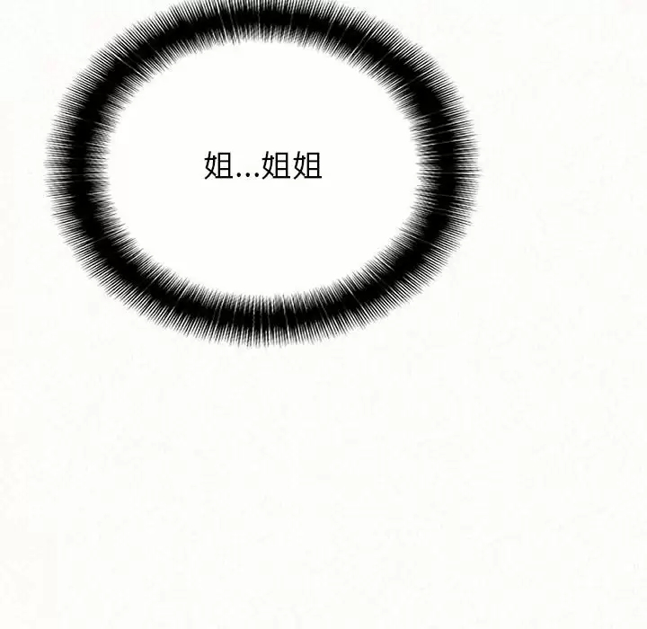 [韩国漫画] 姐姐都给我 剧情,熟女人妻,巨乳大奶#[181P]-55