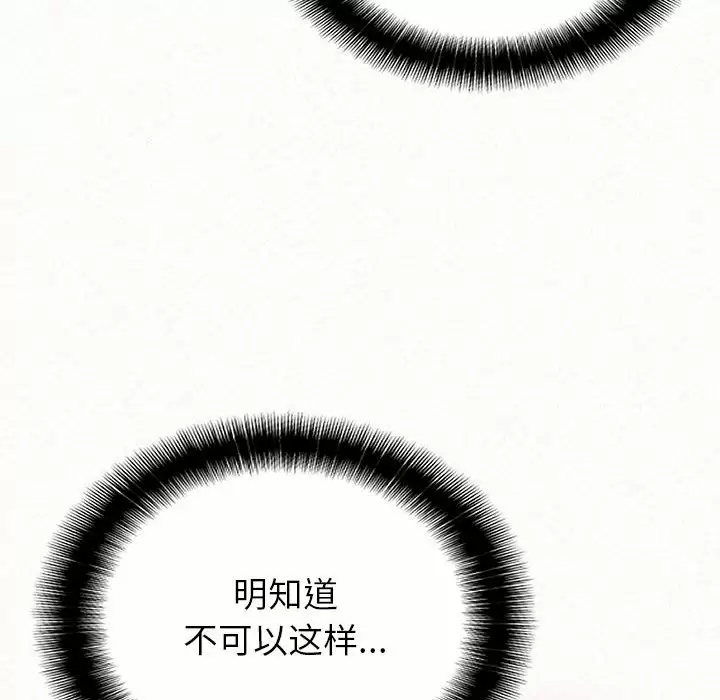 [韩国漫画] 姐姐都给我 剧情,熟女人妻,巨乳大奶#[181P]-58