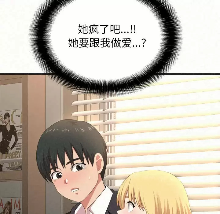 [韩国漫画] 姐姐都给我 剧情,熟女人妻,巨乳大奶#[181P]-6