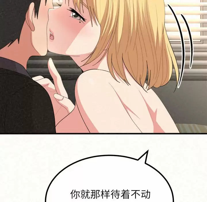 [韩国漫画] 姐姐都给我 剧情,熟女人妻,巨乳大奶#[181P]-76