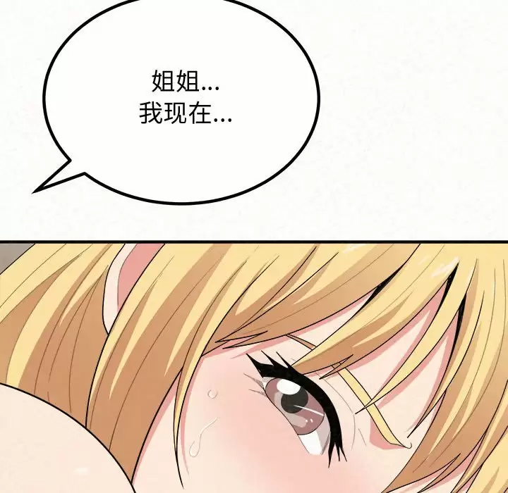[韩国漫画] 姐姐都给我 剧情,熟女人妻,巨乳大奶#[246P]-102