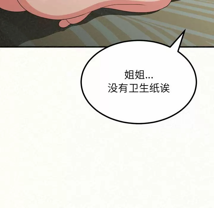 [韩国漫画] 姐姐都给我 剧情,熟女人妻,巨乳大奶#[246P]-133